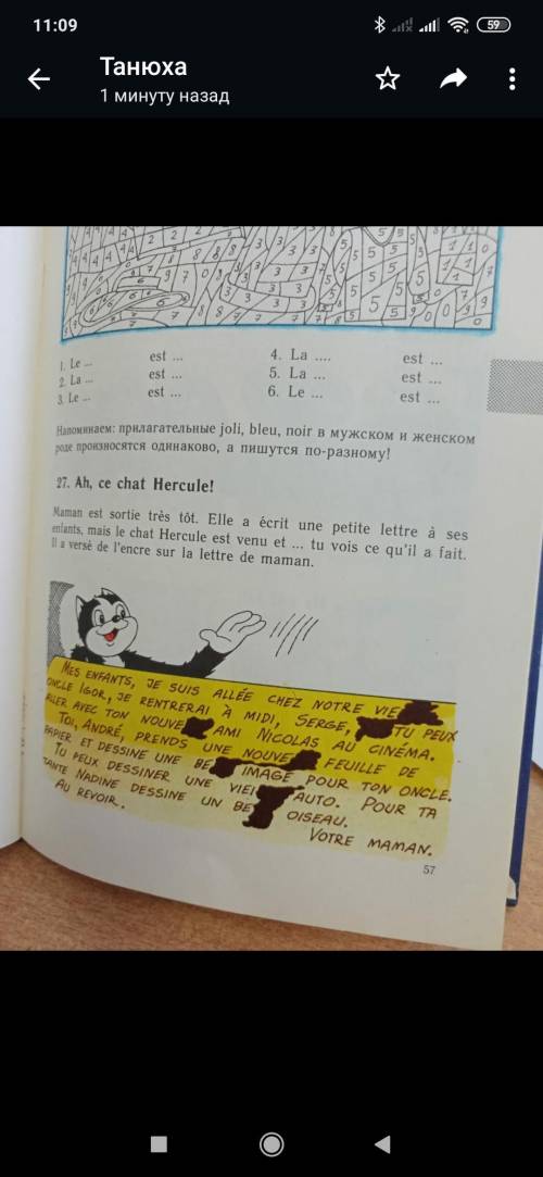 нужно вставить в жёлтую рамочку, где закрыты слова с листика. по роду (м/ж) по смыслу.