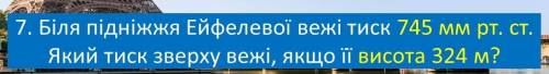 Ві ів! 2 Задачі, Розв’язати З Поясненням!