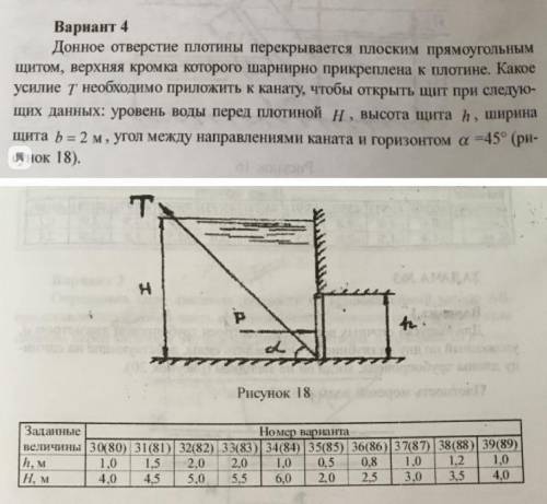 с решением номер варианта 30(80)