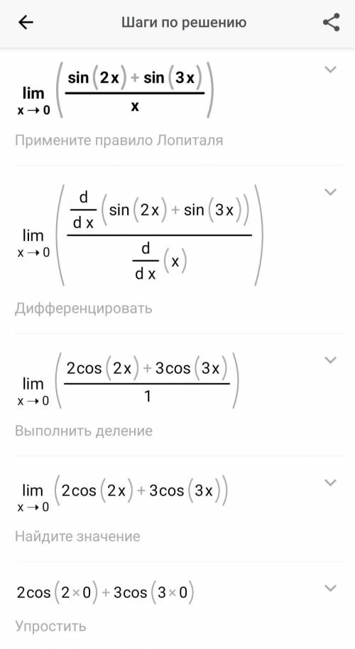 Очень , через 5 минут нужен ответ