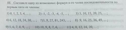 Составить одну из последовательностей. n-го числа последовательности по ее первым пяти числам (ТОЛЬК