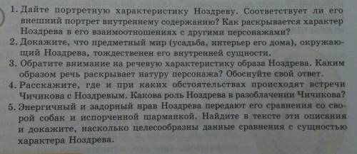 Докажите что предметный мир усадьба интерьеры его дома окружающий но древо рождествен его внутренней