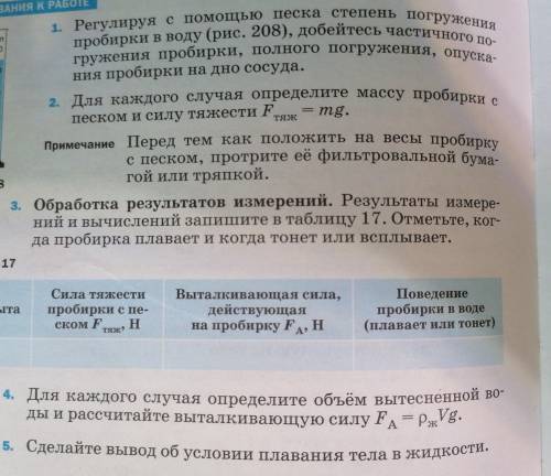 . СДЕЛАЙТЕ КРАТКО ХОД РАБОТЫ АО ФИЗИКЕ ПРИМЕРНО 3 - 4 ПУНКТА, Без таблицы