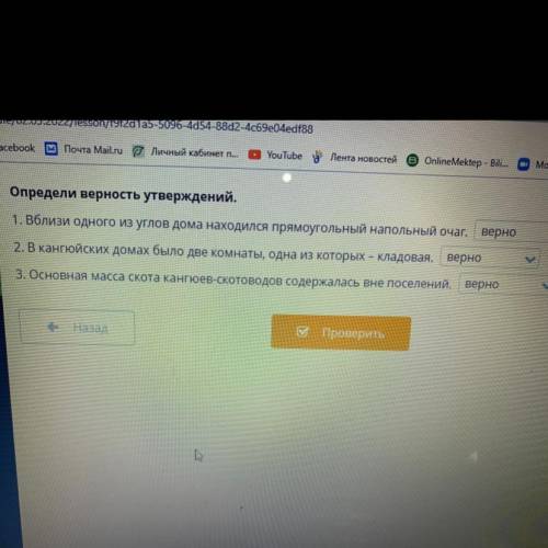 Развитие городской культуры кангюев. Урок 2 Урок 2 Определи верность утверждений. 1. Вблизи одного и