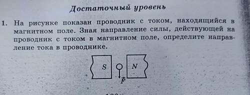 Помгите решить задачу с направлением тока