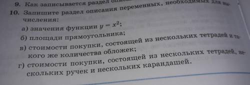 Хелпайте, Информатика 8 класс а то я вообще не вкуриваю) и с объяснением ) и если можно на листочке