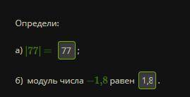 , подскажите: всё правильно? Если нет , поправьте! Заранее !