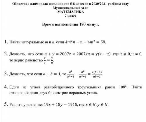 , Я НЕ ПОНИМАЮ КАК ЭТО РЕШАТЬ, ТОЛЬКО ЗА ПРАВИЛЬНЫЕ ОТВЕТЫ