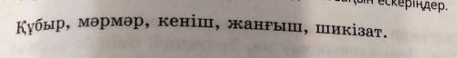 составить с этими словами предложения