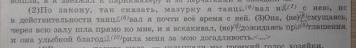 В этих предложения найдите вводное слово( словосочетание)