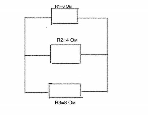Найдите общее сопротивление.