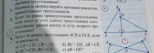 сделать 4 задание указана на рисунке 6