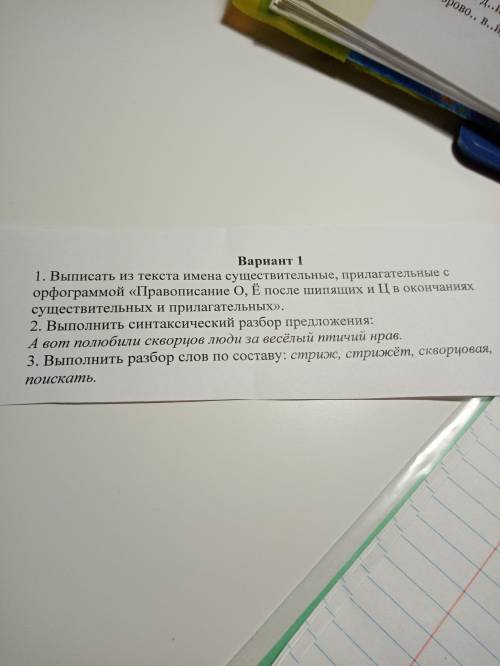 Нужно сделать Вариант 1 если решите от Упр 96 с этого текста.