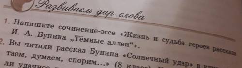 ,только не нужно с других сайтов брать . Сочинение-эссе