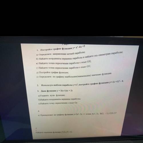 1. Постройте график функции y=x -6х +5 а) Определите направление ветвей параболы; 6) Найдите координ