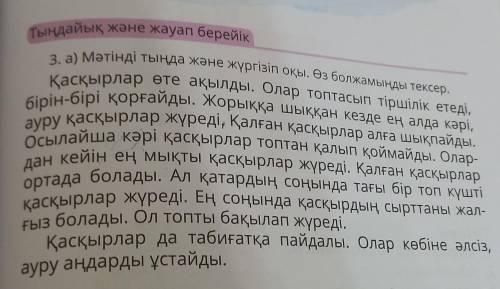 Көрсетейік және айтайық 2. Келесі беттегі суретке қара. Сұрақтарды көршіңмен талкы. Қасқырлар нелікт