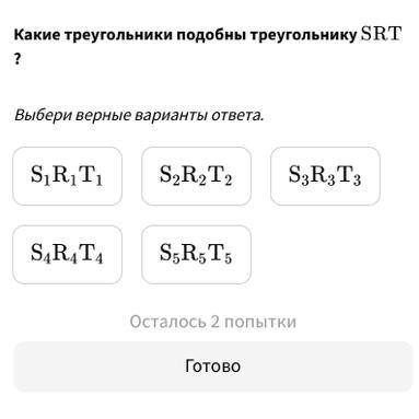 Какие треугольники подобны