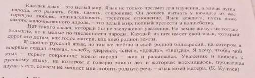 Определите в каком значении употреблено в тексте слово язык