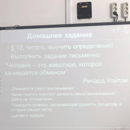 какие понятия раскрыть смысл высказывания «человек-это животное, которое занимается обменом»