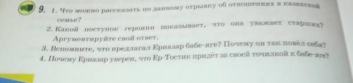 что можно рассказать по данному отрывку от отношению казахскими какую посуду героини показывает что 