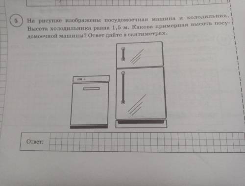 решить задачу с пояснениями