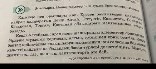 найти в этом тексте Нак осы шак, жедел откен шак, ауыспалы осы шак, ауыспалы келер шак