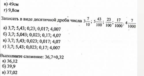 записать в виде десячитной дроби