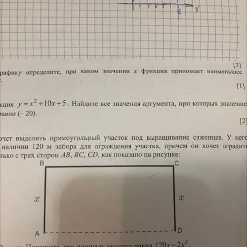 [2] 3. Фермер хочет выделить прямоугольный участок под выращивание саженцев. У него имеется в наличи