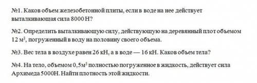 Можете написать завтра но в субботу нужен очень ответ. нехило а вот тех кто ответит неправильно или 