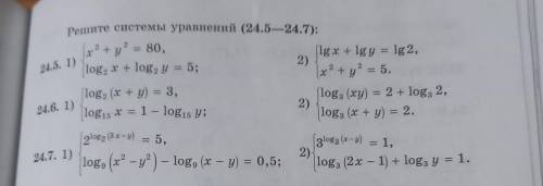 с алгеброй номер 24.6