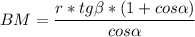 \displaystyle BM=\frac{r*tg\beta *(1+cos\alpha) }{cos\alpha }