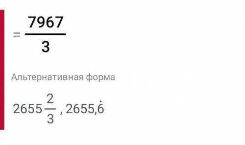 19 умножить на 80 Минус 2 умножить на 13 плюс 2 1144 разделить на 18 c минус 117 разделить на 9