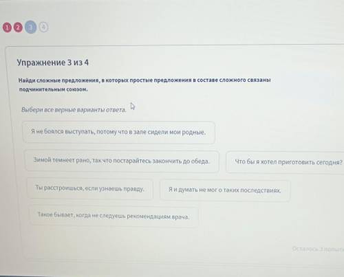 Найди сложное предложение в которых простые предложения в составе сложного связаны сочинительным сою