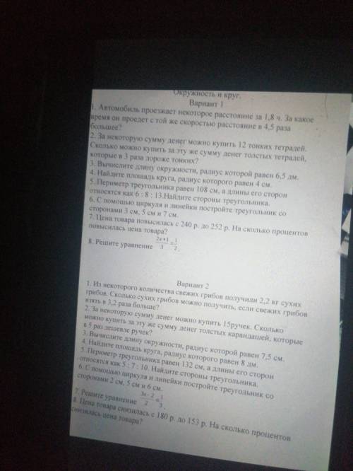 Только 2 вариант первые 4 примера буду благодарен