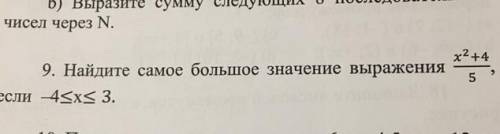 Найдите самое большое значение выражения х^2+4 / 5,если -4<=х