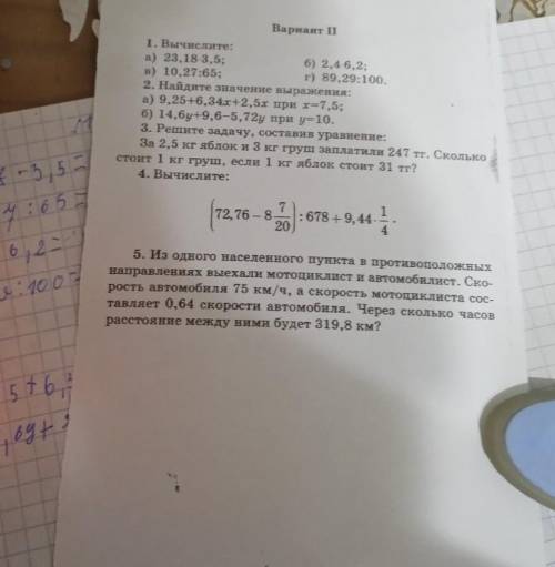 Вариант II 1. Вычислите: а) 23,18-3,5; 6) 2,4-6,2; в) 10,27:65; г) 89,29:100. 2. Найдите значение вы