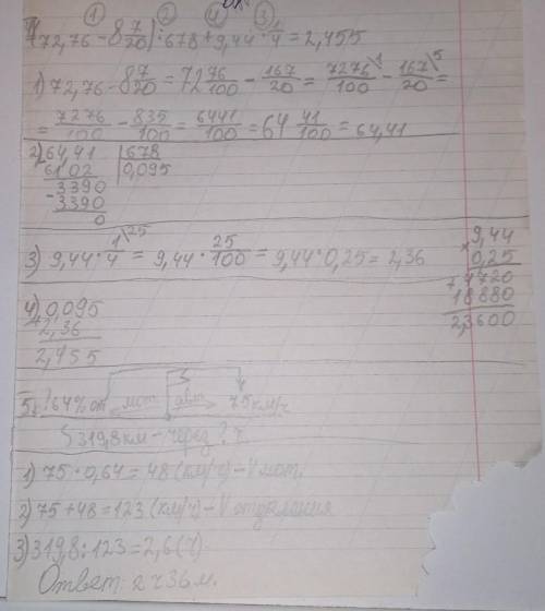 Вариант II 1. Вычислите: а) 23,18-3,5; 6) 2,4-6,2; в) 10,27:65; г) 89,29:100. 2. Найдите значение вы