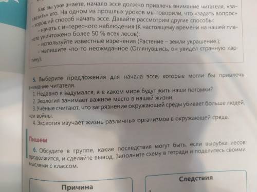 Напишите основную и заключительную части рассуждения поначалу в данном задание 3 опираясь на информа