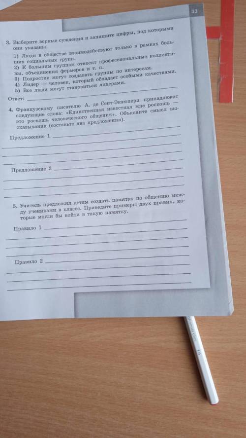 Установите соответствия между примерами и видами общения и каждому элементу,данному в первом столбце