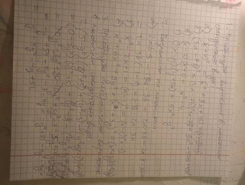 1.Преобразуйте выражение в многочлен стандартного вида: а)(х+4)2; б)(3а-7в)2 ; в)(х-2)(х+2) г)(5х-у)
