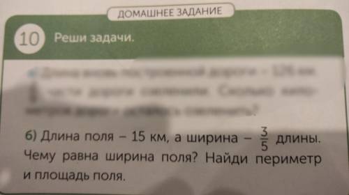 Только б, полностью задачу