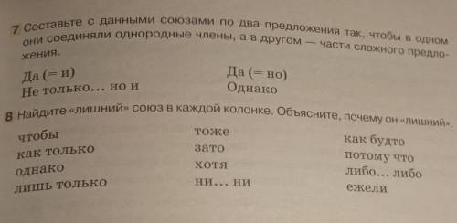 кто напишет правильно молодец, кто напишет фигню отправляется в бан.