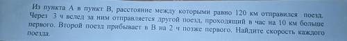 Кто решит задачу по алгебре тот крутой ( )