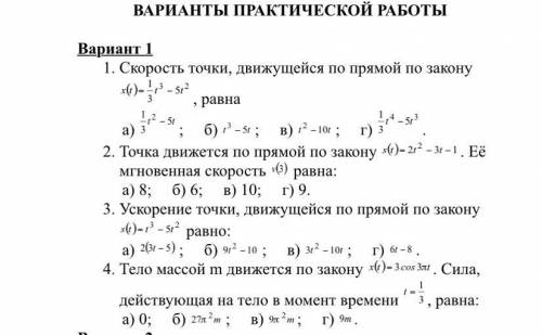 (( Тема «физический и геометрический смысл производной». Буду ооочень благодарна…