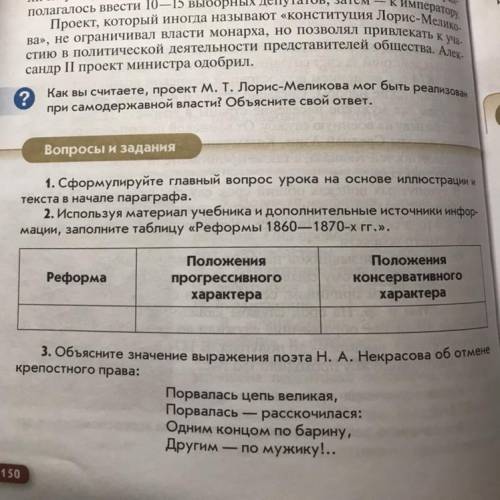 реформы: Крестьянская реформа Александра 2.  Земская и городская реформа.  Судебная реформа.  Реформ