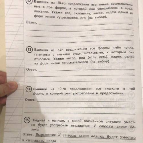 (1) Построил я себе мечать, что кто-то в нём в тайге чум. (2) Стал я за оставляет кедровые орешки. в