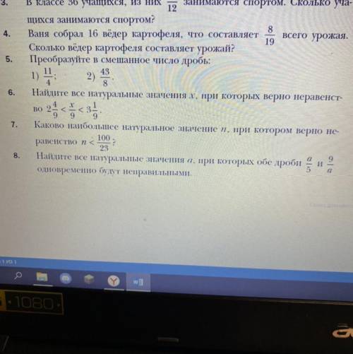 Найдите все натуральные значениях, при которых верно нераве 6 задание