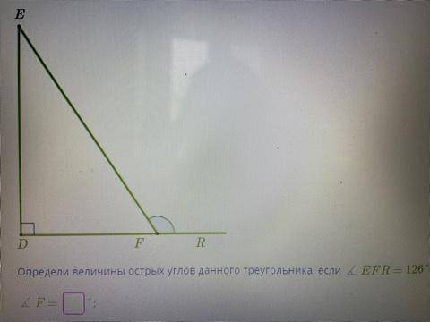 Дан прямоугольный треугольник DEF и внешний угол угла ∡ F. Определи величины острых углов данного тр