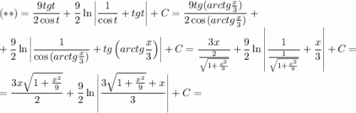 \displaystyle (**)=\dfrac{9tgt}{2\cos{t}}+\dfrac{9}{2}\ln{\left|\dfrac{1}{\cos{t}}+tgt\right|}+C=\dfrac{9tg(arctg\frac{x}{3})}{2\cos{(arctg\frac{x}{3})}}+\\+\dfrac{9}{2}\ln{\left|\dfrac{1}{\cos{(arctg\frac{x}{3})}}+tg\left(arctg\frac{x}{3}\right)\right|}+C=\dfrac{3x}{\frac{2}{\sqrt{1+\frac{x^2}{9+\dfrac{9}{2}\ln{\left|\dfrac{1}{\frac{1}{\sqrt{1+\frac{x^2}{9+\dfrac{x}{3}\right|}+C=\\=\dfrac{3x\sqrt{1+\frac{x^2}{9}}}{2}+\dfrac{9}{2}\ln{\left|\dfrac{3\sqrt{1+\frac{x^2}{9}}+x}{3}\right|}+C=