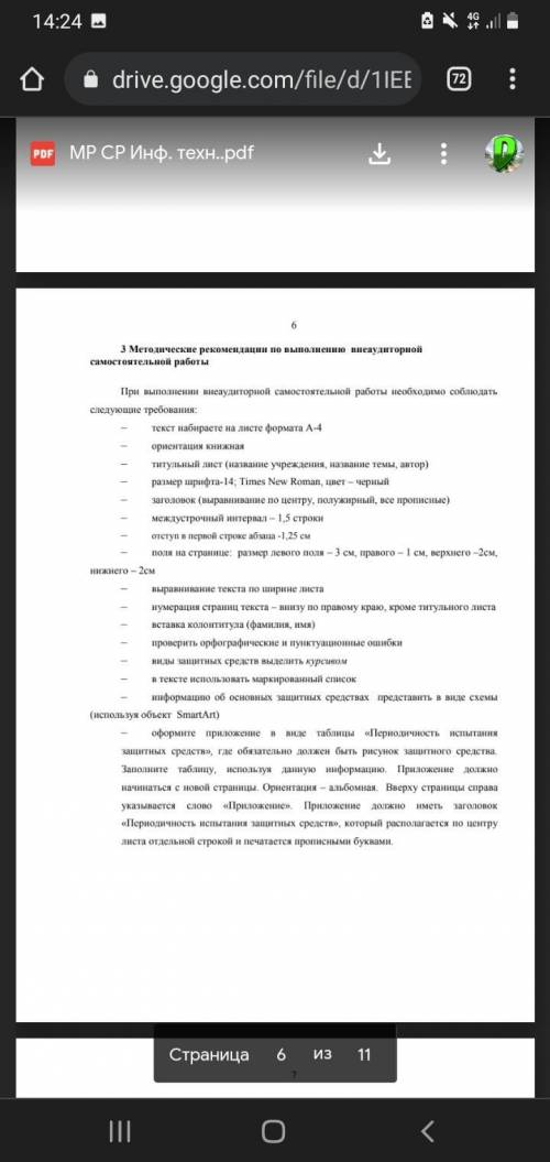 выполнить задание по информатике:(